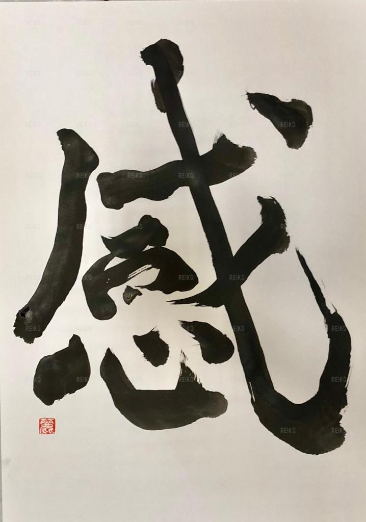 Calligraphy & Ink