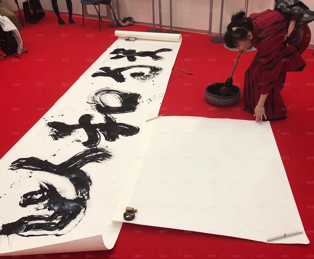 Grande calligraphie par Reiko - Japan Tours